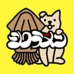 ケース無::スルメ 1 通常盤 レンタル落ち 中古 CD