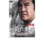  кейс нет ::... армия ... сборник прокат б/у DVD