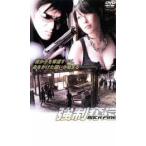  кейс нет ::BACK FIRE принудительный .. прокат б/у DVD