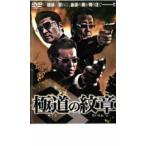  кейс нет :: высшее дорога. . глава прокат б/у DVD