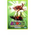  кейс нет ::. насекомое . человек Mushiking официальный Battle DVD 2005 Second прокат б/у DVD