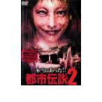  кейс нет :: действительно был!! город легенда 2 прокат б/у DVD