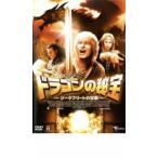 ケース無::ドラゴンの秘宝 ジークフリー