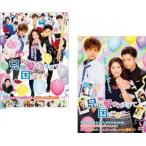 ケース無__兄に愛されすぎて困ってます 全2枚 映画版、ドラマ版 レンタル落ち セット 中古 DVD