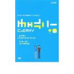 ケース無::アンガールズ単独ライブ チェルニー 中古 DVD