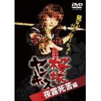  кейс нет :: Sakura .yan Keith ночь ... сборник б/у DVD