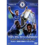 プレミアシップ チャンピオンズ!チェルシー 2005-2006 シーズンレヴュー レンタル落ち 中古 DVD