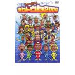  кейс нет :: новый способ base.... шуточный товар touta2004 прокат б/у DVD