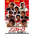  кейс нет :: non Stop миф * Tohoshinki плюс S прокат б/у DVD