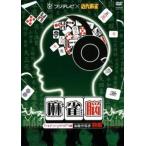  кейс нет :: маджонг . холостой ход!!!1 номер Kato ... передний сборник прокат б/у DVD