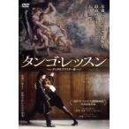  tango * урок цифровой li тормозные колодки версия [ субтитры ] прокат б/у DVD