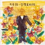  кейс нет :: пустой . картинная галерея прокат б/у CD