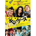  кейс нет :: gang -s прокат б/у DVD