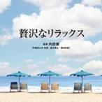  кейс нет ::Refine роскошный relax прокат б/у CD