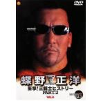  бабочка . правильный .1991 год ~1997 год удар! три ружье .hi -тактный Lee 2 б/у DVD