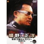  бабочка . правильный .1997 год ~2000 год удар! три ружье .hi -тактный Lee 4 б/у DVD