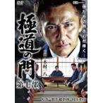  кейс нет :: высшее дорога. . no. 7 часть прокат б/у DVD