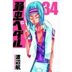 слабый насекомое педаль 34 прокат б/у комикс Comic
