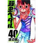  слабый насекомое педаль 40 прокат б/у комикс Comic