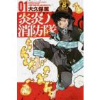 ..no пожаротушение .01 прокат б/у комикс Comic