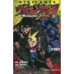  vi ji Ran te1.. герой красный te mia ILLEGALS Я ... прокат б/у комикс Comic [... цена ]