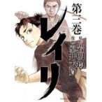  Ray li3 прокат б/у комикс Comic [... цена ]