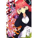 . и т.п. минут. невеста 3 прокат б/у комикс Comic