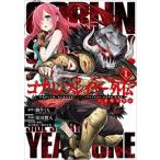 gob ополаскиватель re year вне .: year one 1 прокат б/у комикс Comic [... цена ]