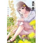 dome палочка . она 18 прокат б/у комикс Comic