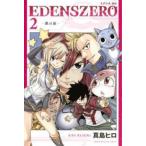 EDENS ZERO 2 металлический. слезы прокат б/у комикс Comic