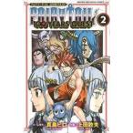 FAIRY TAIL フェアリーテイル 100 YEARS QUEST 2 レンタル落ち 中古 コミック Comic 【ご奉仕価格】