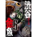  Shibuya золотая рыбка 6 прокат б/у комикс Comic [... цена ]