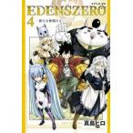 EDENS ZERO 4 новый компания .. прокат б/у комикс Comic
