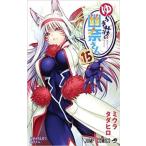 yu.... .. san 15 небо . иллюзия ..... san прокат б/у комикс Comic [... цена ]