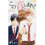  это звук ...! 20 прокат б/у комикс Comic [... цена ]