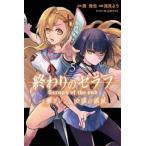 終わりのセラフ一瀬グレン、16歳の破滅 5 レンタル落ち 中古 コミック Comic