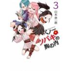 kuno один камелия. .. внутри 3 прокат б/у комикс Comic