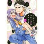 それでも歩は寄せてくる 2 レンタル落ち 中古 コミック Comic