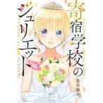 .. школа. Jeury eto16 прокат б/у комикс Comic