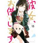  она,.... 13 прокат б/у комикс Comic [... цена ]