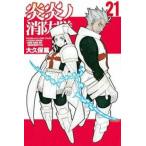 ..no пожаротушение .21 прокат б/у комикс Comic