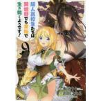  супер человек ученик старшей школы ... необычность мир тоже излишек . сырой ... для.! 9 прокат б/у комикс Comic