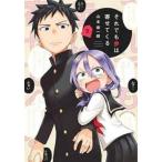 それでも歩は寄せてくる 3 レンタル落ち 中古 コミック Comic