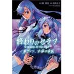 終わりのセラフ一瀬グレン、16歳の破滅 7 レンタル落ち 中古 コミック Comic