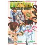 FAIRY TAIL フェアリーテイル 100 YEARS QUEST 5 レンタル落ち 中古 コミック Comic 【ご奉仕価格】