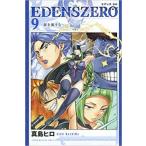 EDENS ZERO 9 涙を流すな レンタル落ち 中古 コミック Comic