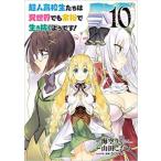  супер человек ученик старшей школы ... необычность мир тоже излишек . сырой ... для.! 10 прокат б/у комикс Comic