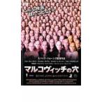 ケース無::マルコヴィッチの穴 レンタル落ち 中古 DVD