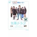  кейс нет :: перевязочный материал Club прокат б/у DVD