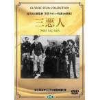  кейс нет :: три плохой человек [ субтитры ] прокат б/у DVD